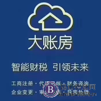 工商注册,代理记账