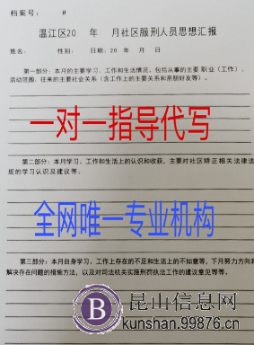 2020年酒驾思想汇报