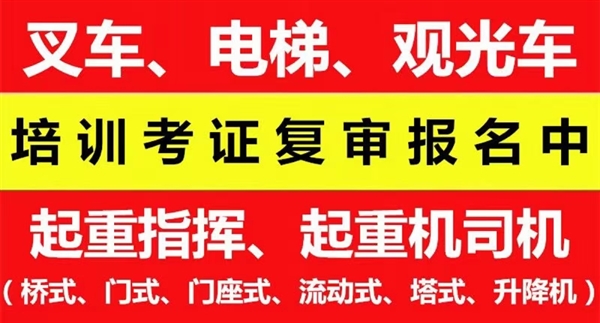 宏远特种作业人员培训的图标