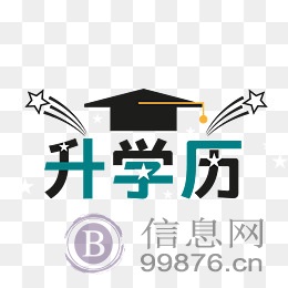 昆山自考大专自考本科成人高考国开入学报名